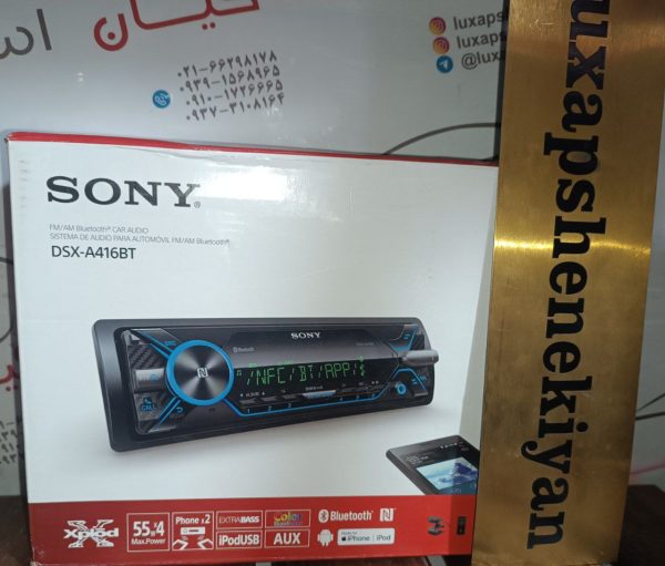 پخش سونی (SONY)مدلDSX-416BT