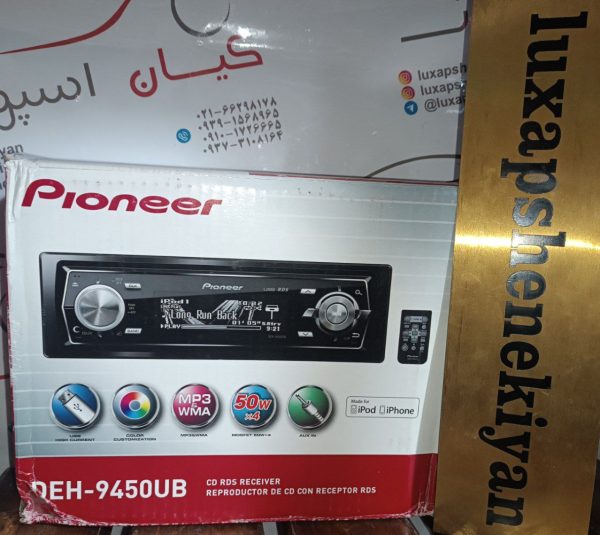 پخش پایونیر(PIONEER)مدلDEH-9450UB