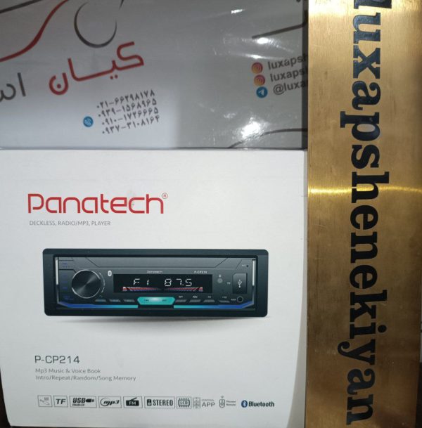 پخش پاناتک (PANATECH)مدلP-CP214