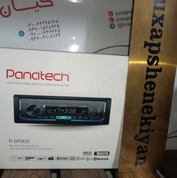 پخش پاناتک(PANATECH)مدل P-CP303