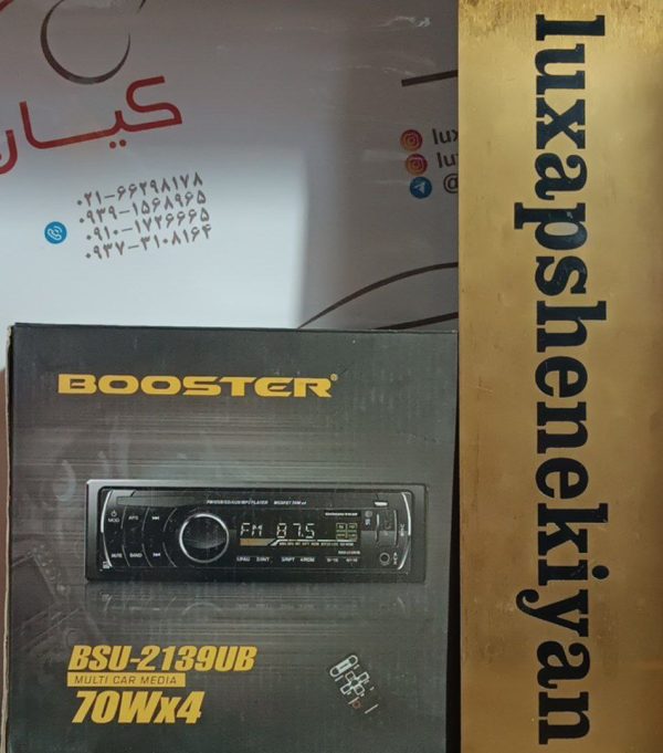 پخش بوستر(BOOSTER)مدلBSU-2139UB