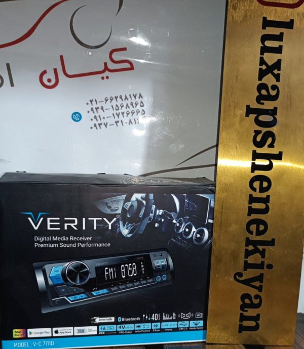 پخش دکلس وریتی(VERITY)مدل V-C7111D