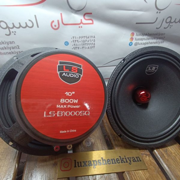 میدرنج LS AUDIO مدل B1000SQ